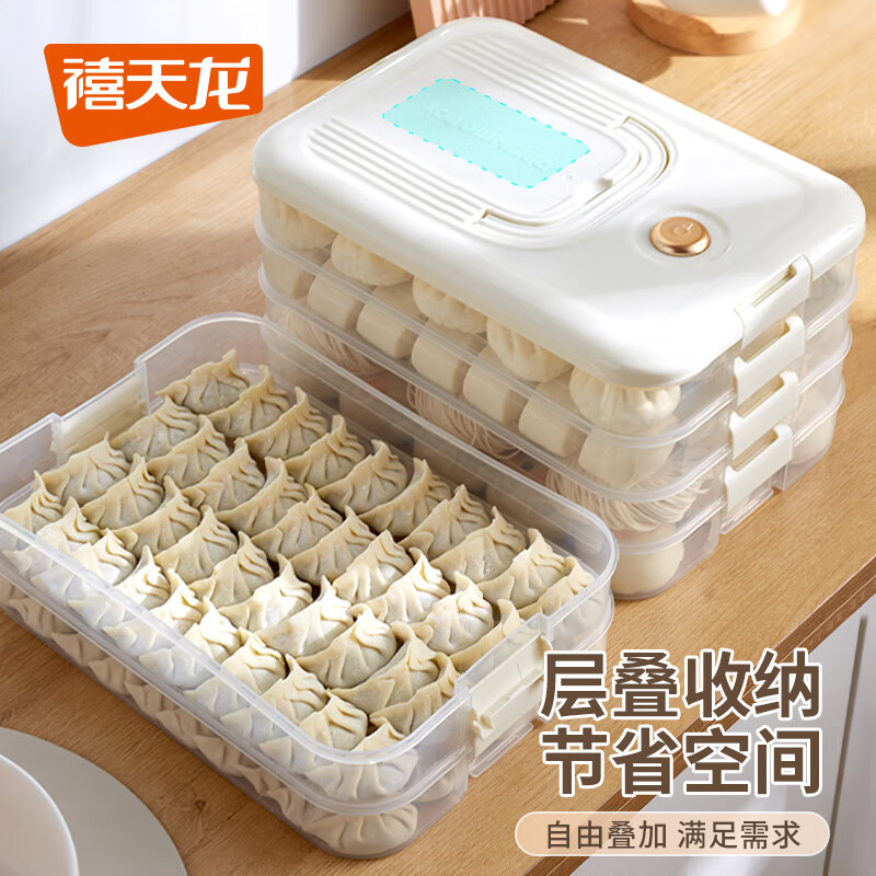 禧天龙PET饺子盒可计时手提三层加厚收纳盒冰箱保鲜盒食品级冷冻馄饨盒 奶白 3层 pp食品级材质