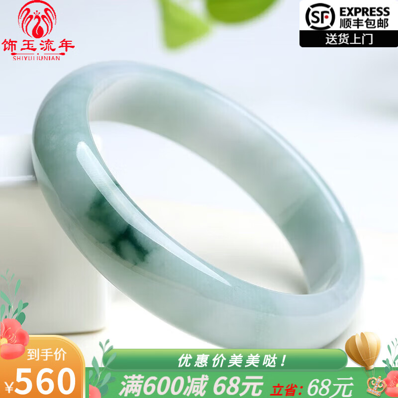 双十一查翡翠手镯历史价格|翡翠手镯价格走势图