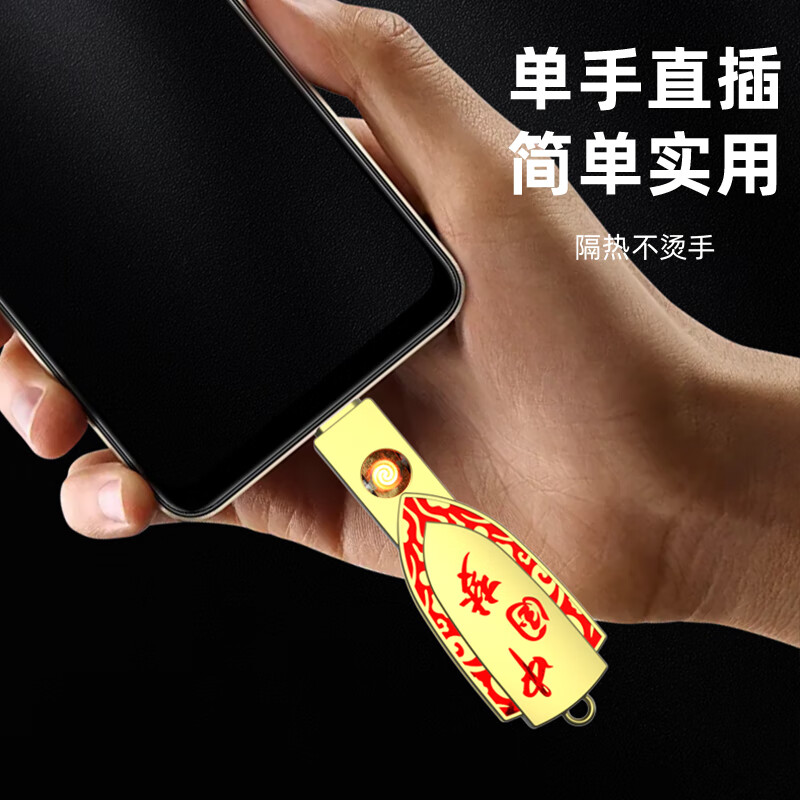 浦乐飞备用打火机可上飞机typec手机点烟器薄USB钨丝点烟器无电池过安检 中国梦【双接口+速热点烟】