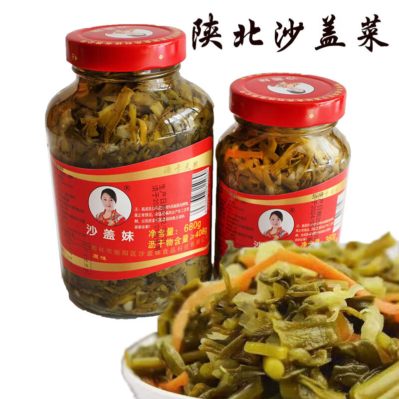 哺食旺沙盖菜陕北沙盖菜新菜沙芥菜陕西特产榆林沙盖妹盐水沙盖菜680