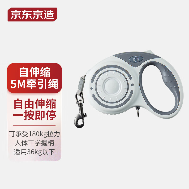 参考使用京东京造5M狗狗牵引绳真实感受评测，说说两周心得分享