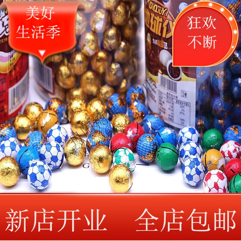 金币金球足球巧克力球540g桶装生日礼物球形巧克力怀旧零食品 篮球