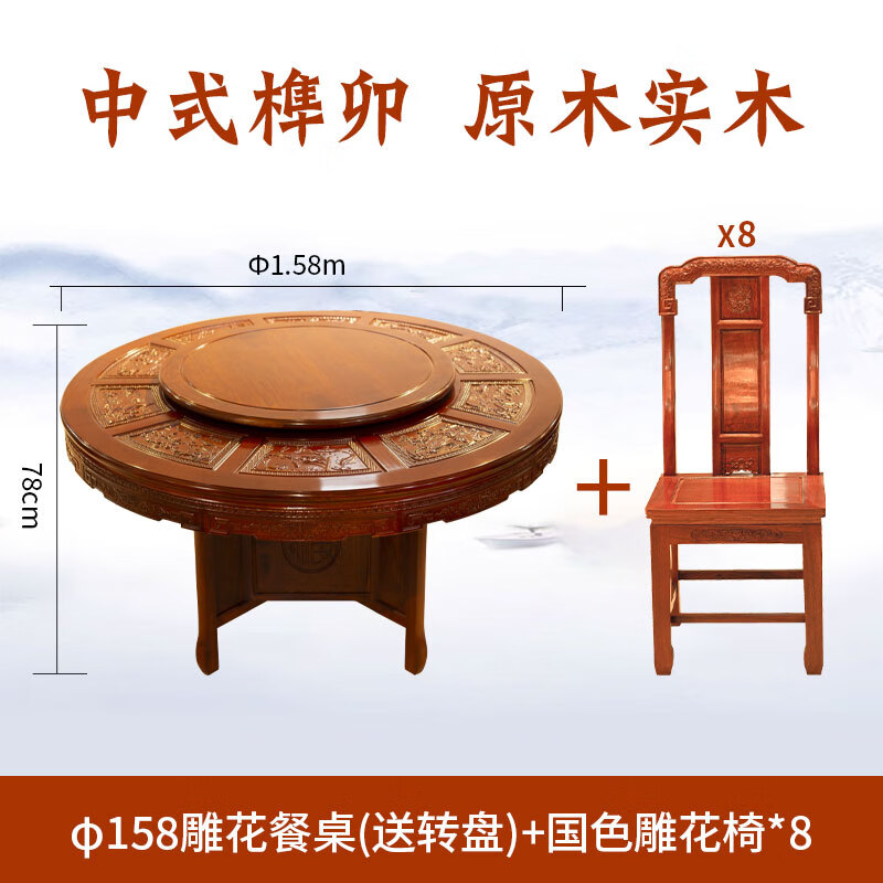 芝兰花韵餐桌椅餐客厅酒店民宿中式全实木雕花餐台大圆桌台子东阳厂家