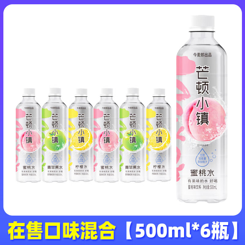 今麦郎芒顿小镇饮料500ml*24瓶整箱装低糖柠檬蜜桃黄梨乳酸菌水 在售