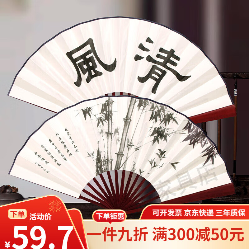 極度空間扇子折扇古風(fēng)男中國風(fēng)絹布中式竹扇生日禮物送老 淡泊明志折扇 清風(fēng)翠竹折扇
