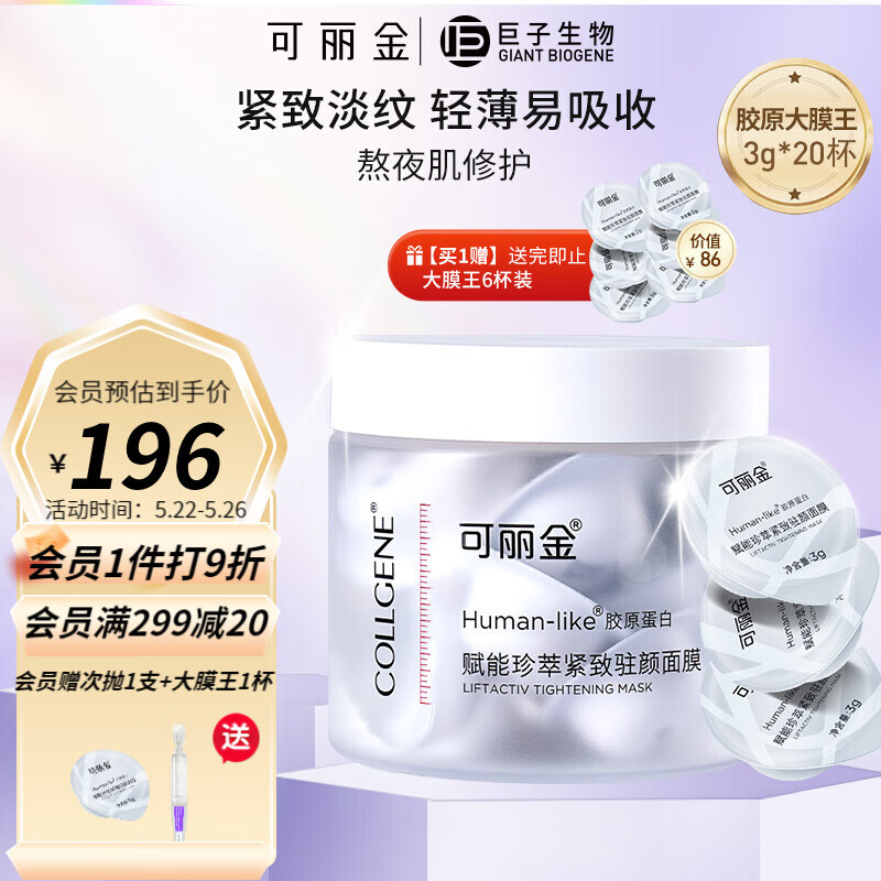 查看面膜价格走势用什么App|面膜价格比较