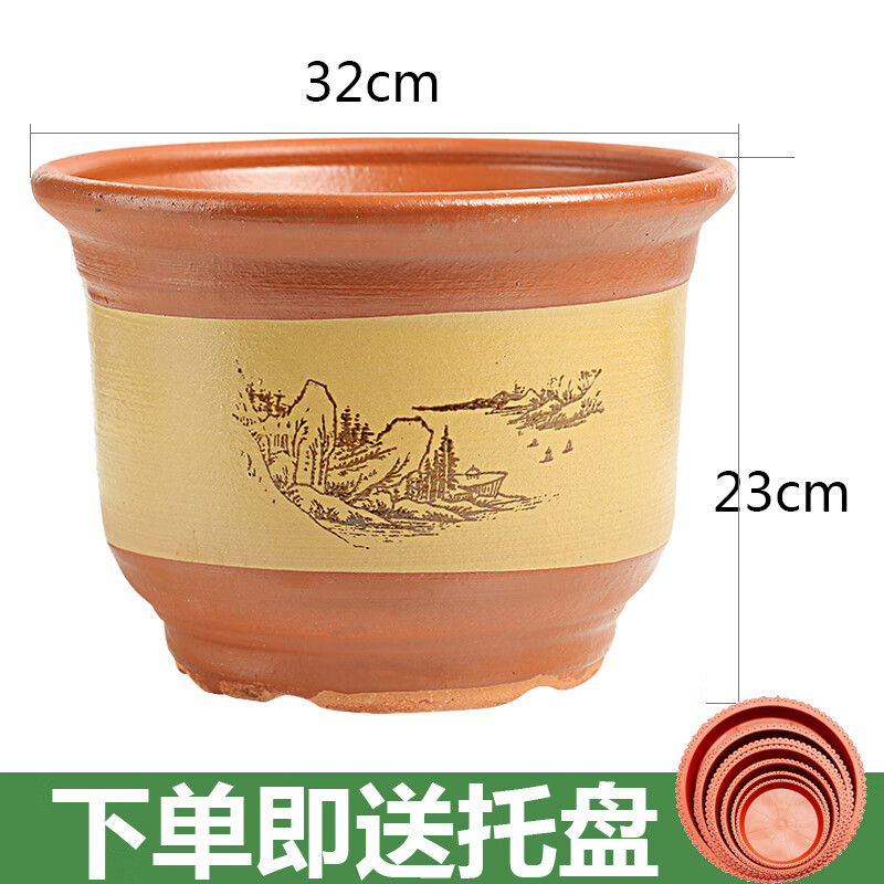 家用紫砂陶瓷花盆特大號(hào)陶土栽花花盆粗陶落地盆景蘭花盆 黃盆口徑32（1個(gè)盆）