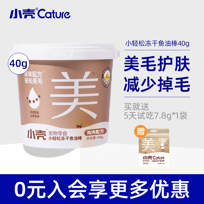 怎么查猫零食商品的历史价格|猫零食价格走势图