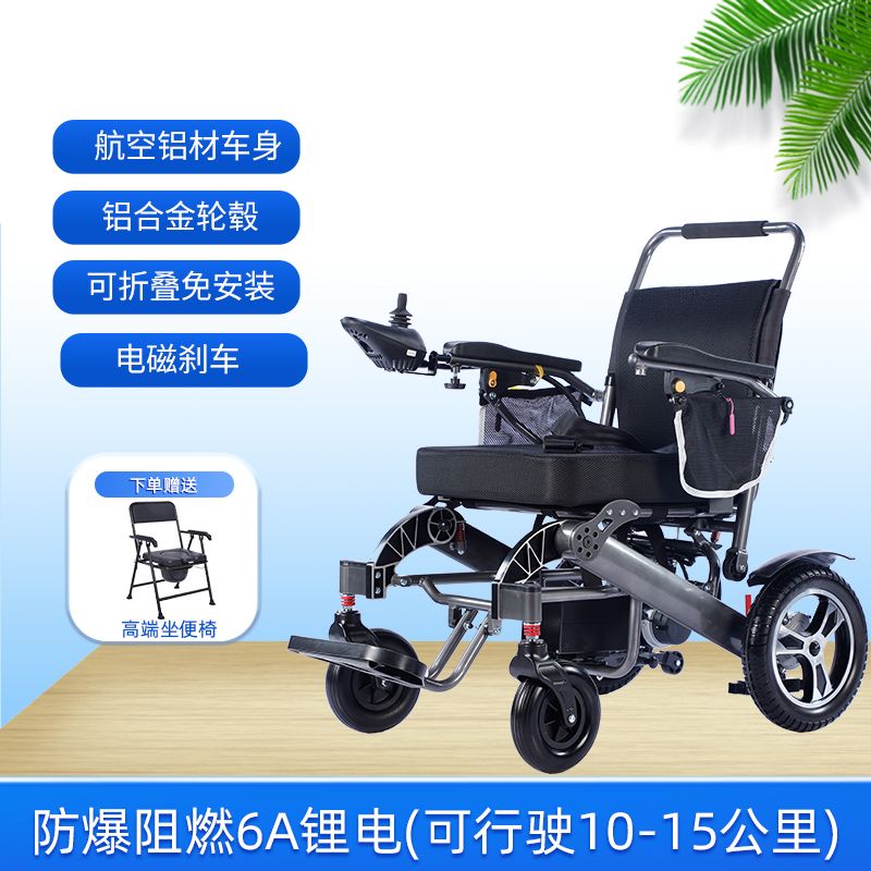 飞鸽电动轮椅图片