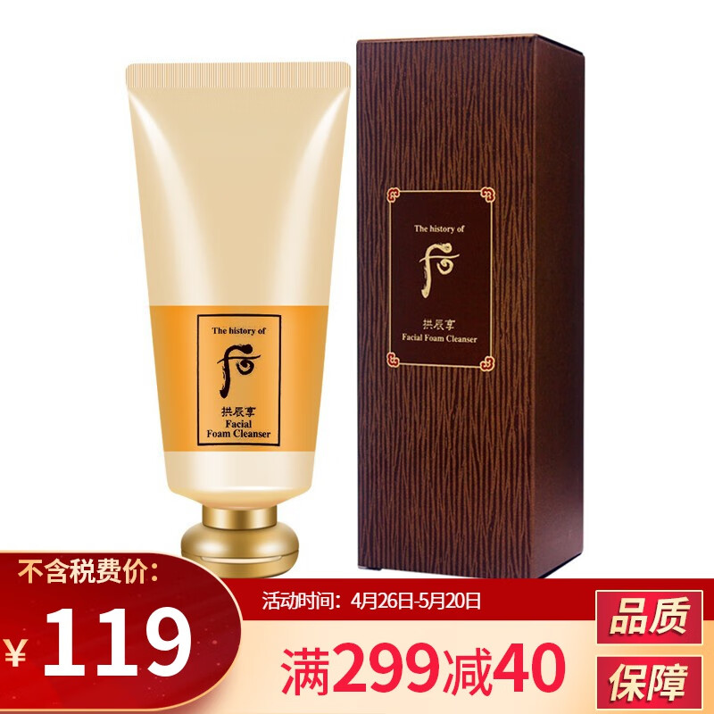 后（The history of Whoo） 韩国洗面奶单品 女士泡沫洁面乳深层清洁洁颜膏补水保湿化妆品 拱辰享洗面奶180ml