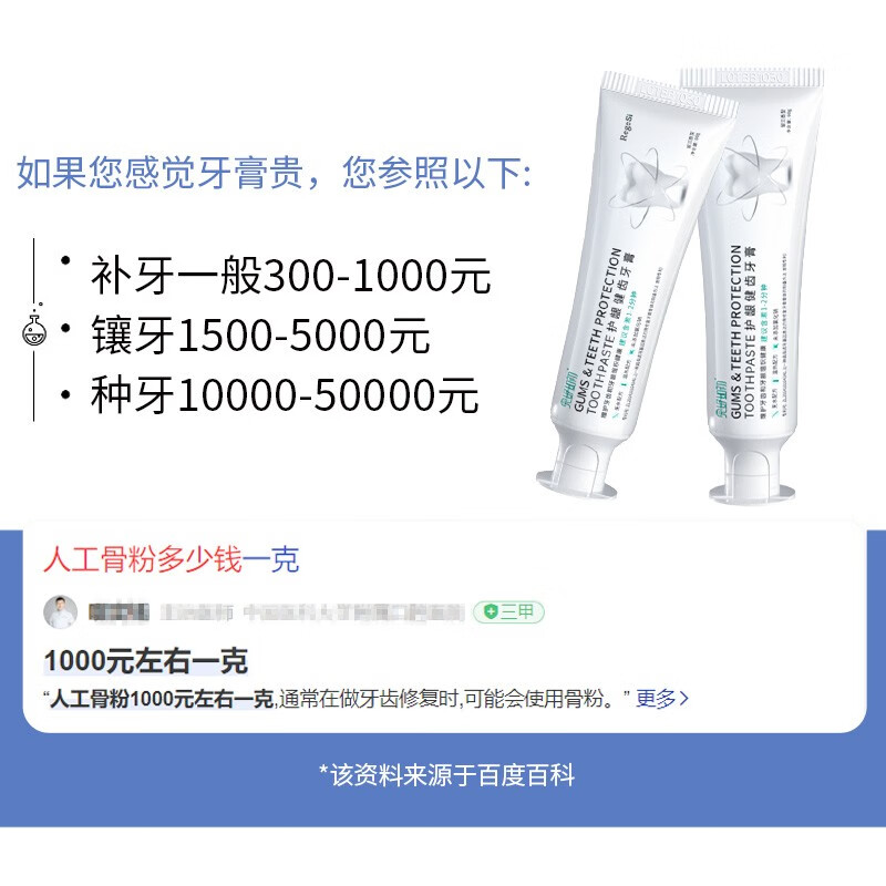 完好如初再生硅牙膏护龈亮白修护牙釉质不含氟抗脱敏感松动regesi儿童成人 护龈健齿正装1支【2支得儿童装】
