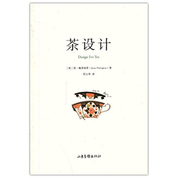 茶设计 (英),简·佩蒂格鲁,邵立荣【正版书】