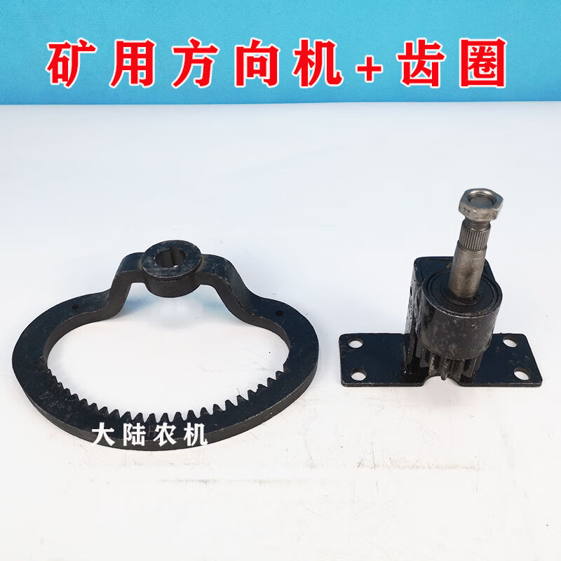 索之达五征时风 巨力农用三轮车中置盘式方向机总成 把式车改装齿