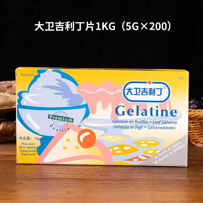 片 吉利丁粉 食用烘焙5g明胶片凝胶片1kg慕斯果冻粉 大卫吉利丁片5g*