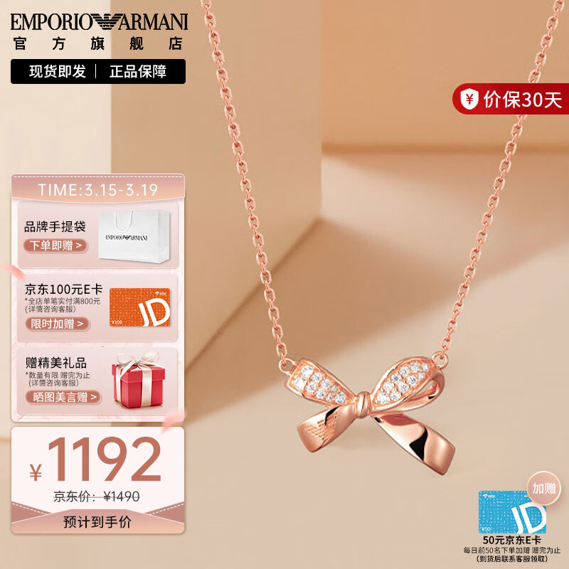 EMPORIO ARMANI EG3543221女士项链的特点有哪些？插图