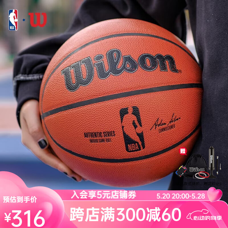 威尔胜（Wilson）官方NBA赛事系列比赛用球Authentic超纤PU篮球专业室内竞赛篮球 WTB7100IB07CN-7号球