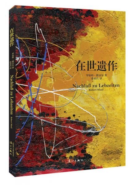 在世遗作【上新】