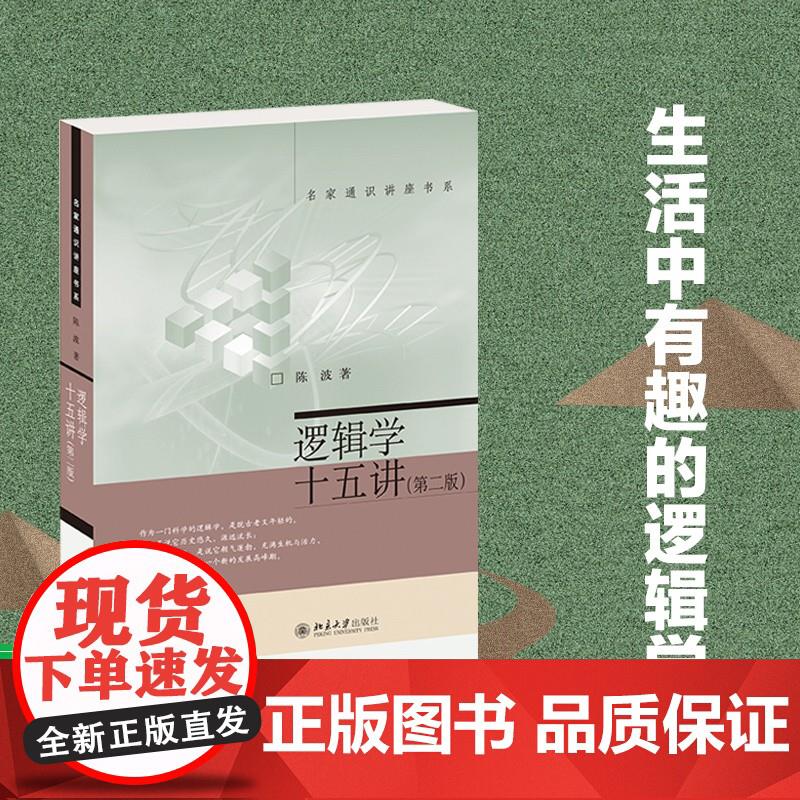日本侵占下东北经济的殖民地化 苏崇民 著 北京交通大学出版社 苏崇民