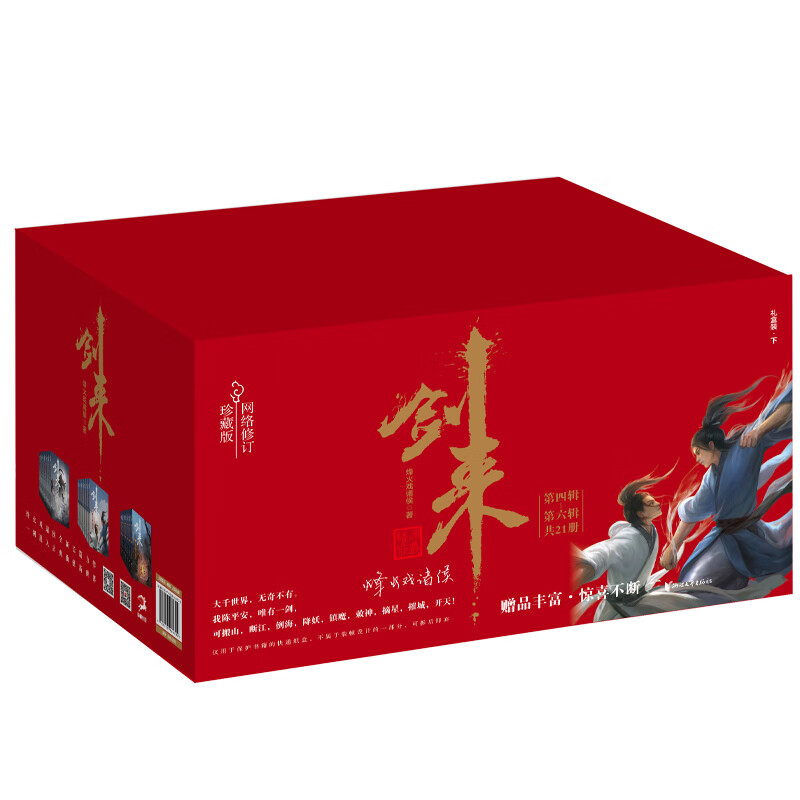 ʡ  ȸʵС˵  1-7ȫѡ 1-49 ŵС˵ Ϸ ̡ѩкСһ֮ װ£22-42ᣩʵ225Ԫ