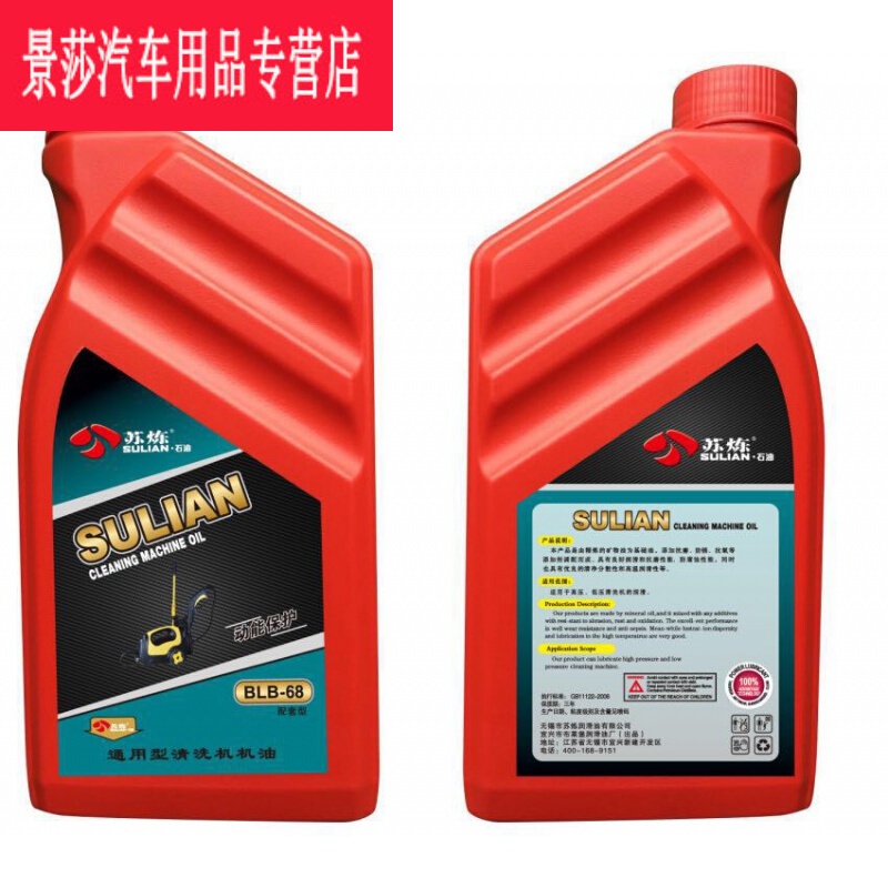 驰泰达高压清洗机刷车泵洗车机专用机油 耐磨型耐冻型润滑油910克 油