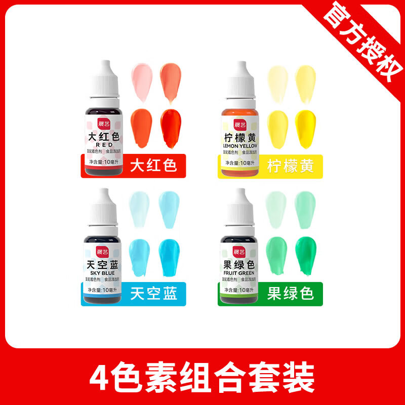 展藝可食用色素奶油蛋糕調色兒童實(shí)驗專(zhuān)用顏料烘焙日落顏色 色素4件套【紅黃綠藍】