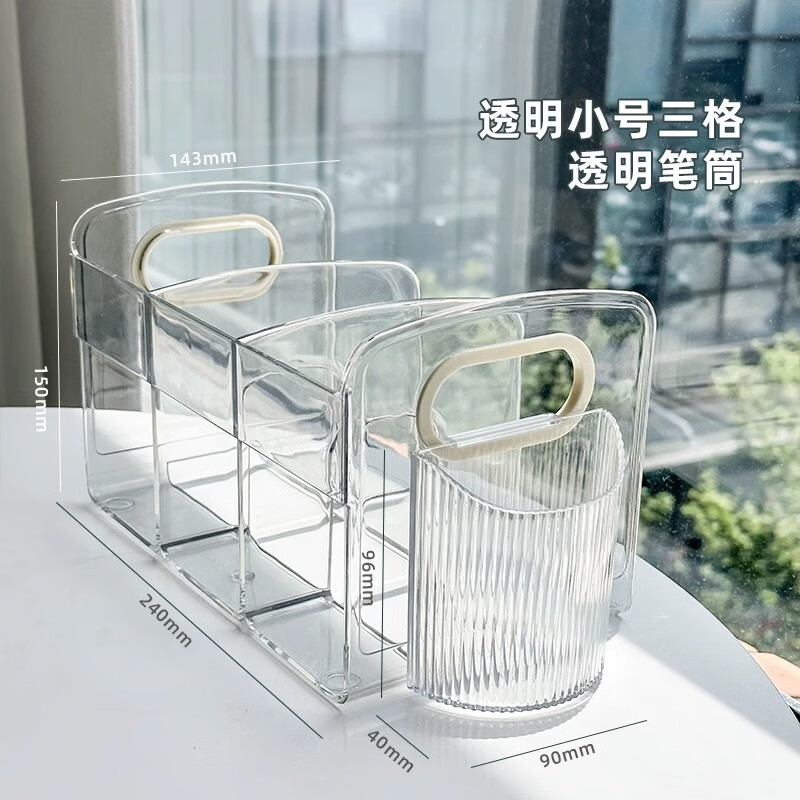 三年二班 透明书立架学生书本收纳神器办公立式书架文具置物架阅读架 透明三格【送挂边笔筒+加厚提手】属于什么档次？