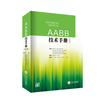 AABB技术手册 MarkK.Fung等 中南大学出版社 9787548737902