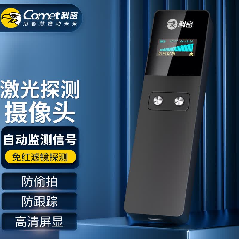 科密摄像头探测器酒店防偷拍反监听防窃听信号探测仪gps防跟踪KD60S怎么样,好用不?