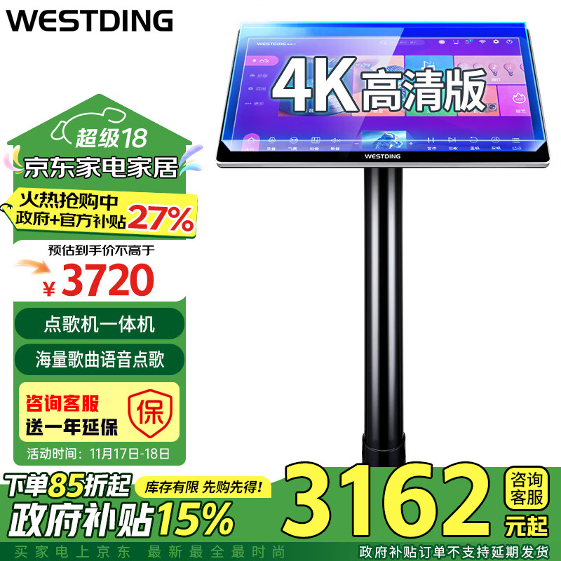 威斯汀家庭ktv音响套装点歌机一体卡拉OK家用K歌智能语音点唱台4K超清输出全志H6高速处理器立式T9-6T版