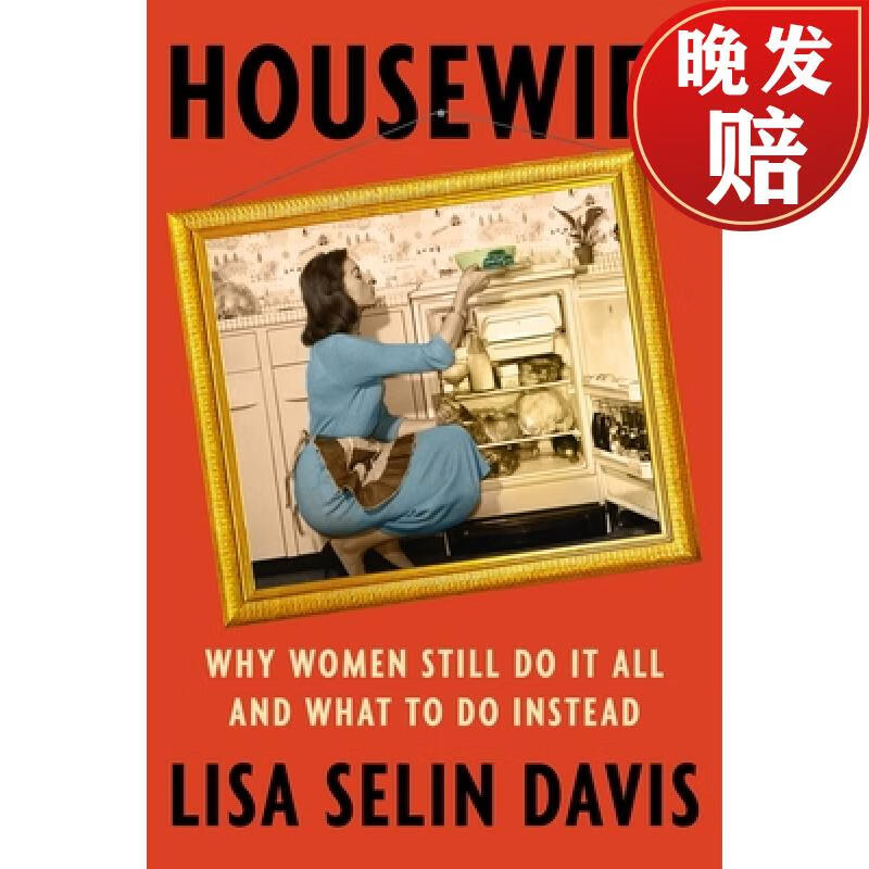 【4周达】housewife: why women still do it all and what to do