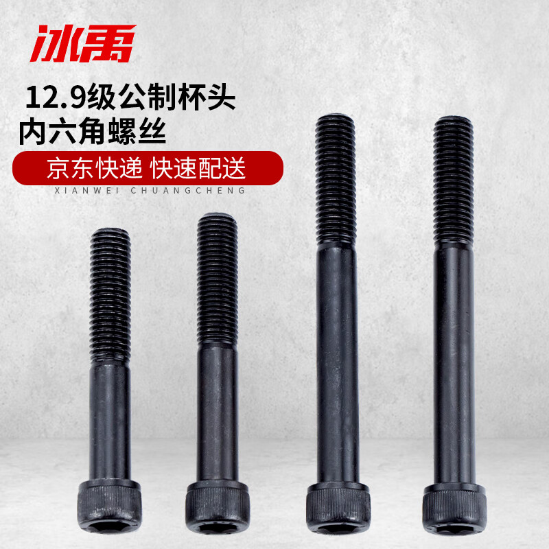 9级公制杯头螺丝 杯头螺栓 内六角螺丝 m6 din912 发黑 m6-1.