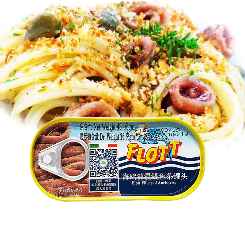 宜享健康意大利进口 油浸鳀鱼条罐头海鸥银鱼柳西餐提