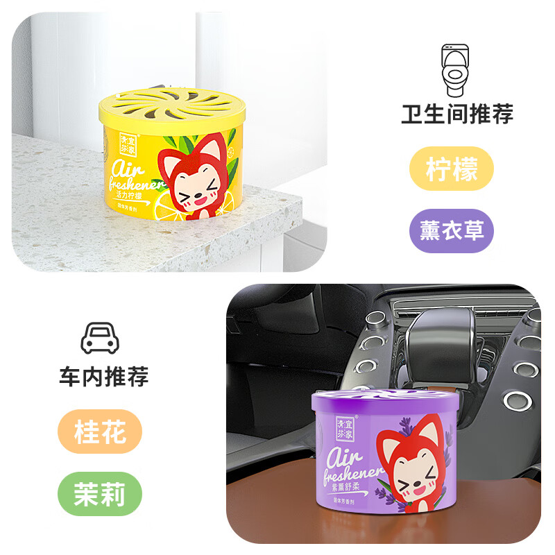 宜家清芬(E-HOME)空气清新剂室内固体香膏厕所除臭清香剂房间鞋柜车载香薰除味剂 (100g大盒经典款)桂花香味 6盒装