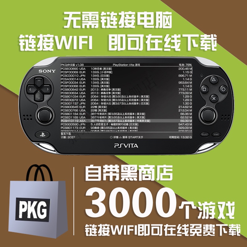 psv2000 1000破解版掌机索尼psp4000植物大战僵尸我的世界游戏机 8成