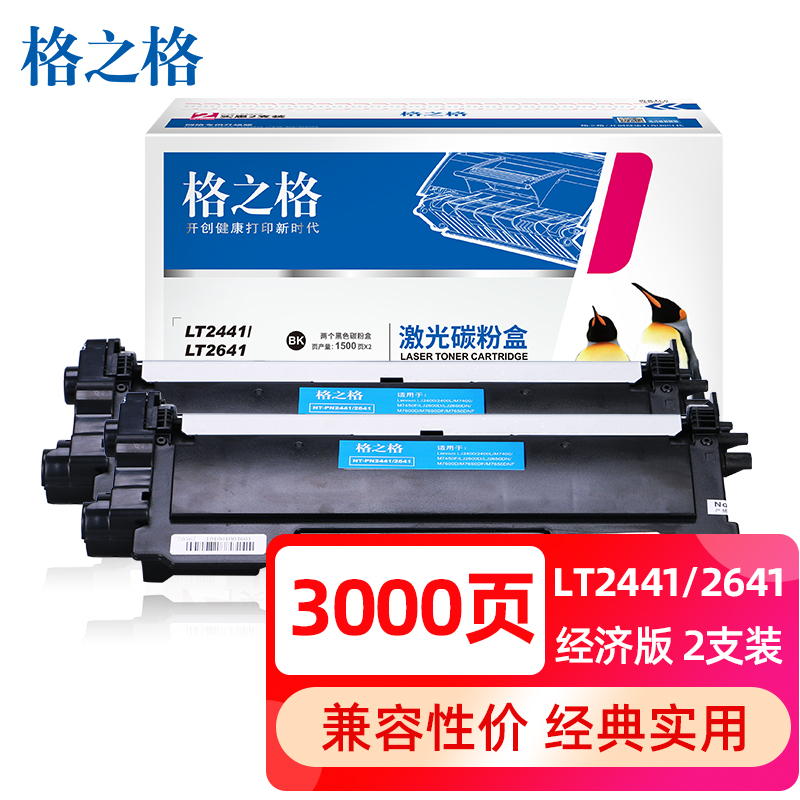 格之格品牌硒鼓,优质材料、高效工艺打造稳定性能
