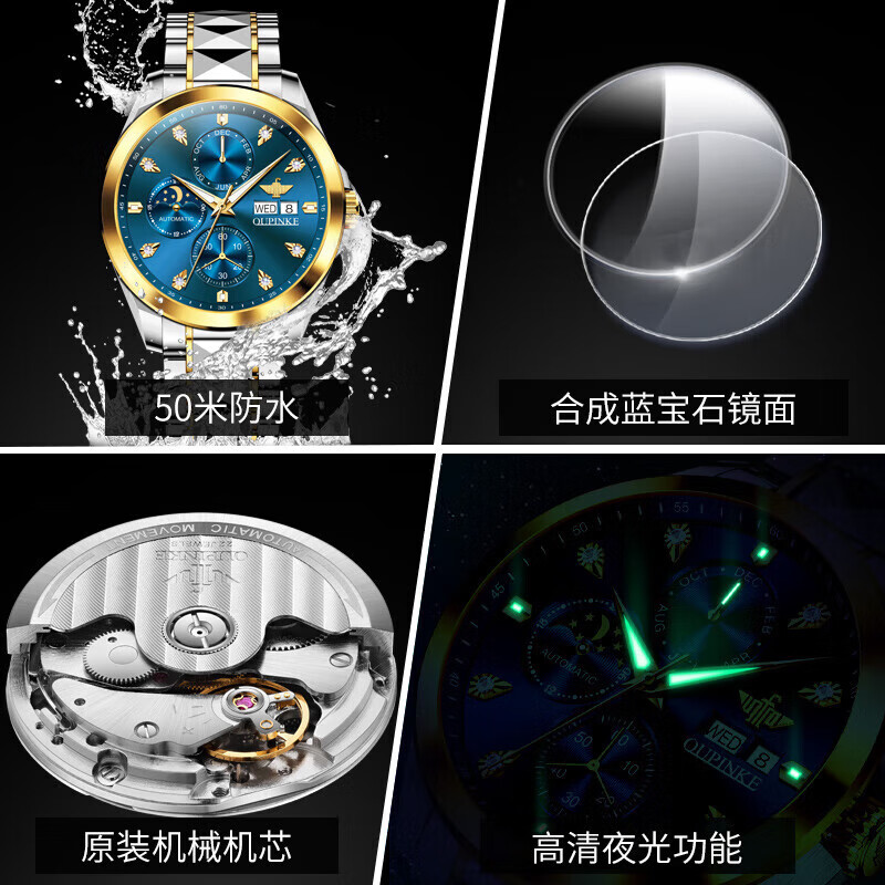 欧品客瑞士认证十大品牌手表男机械表全自动夜光防水双日历商务男士手表 钢带间蓝 免费刻字 终身质保