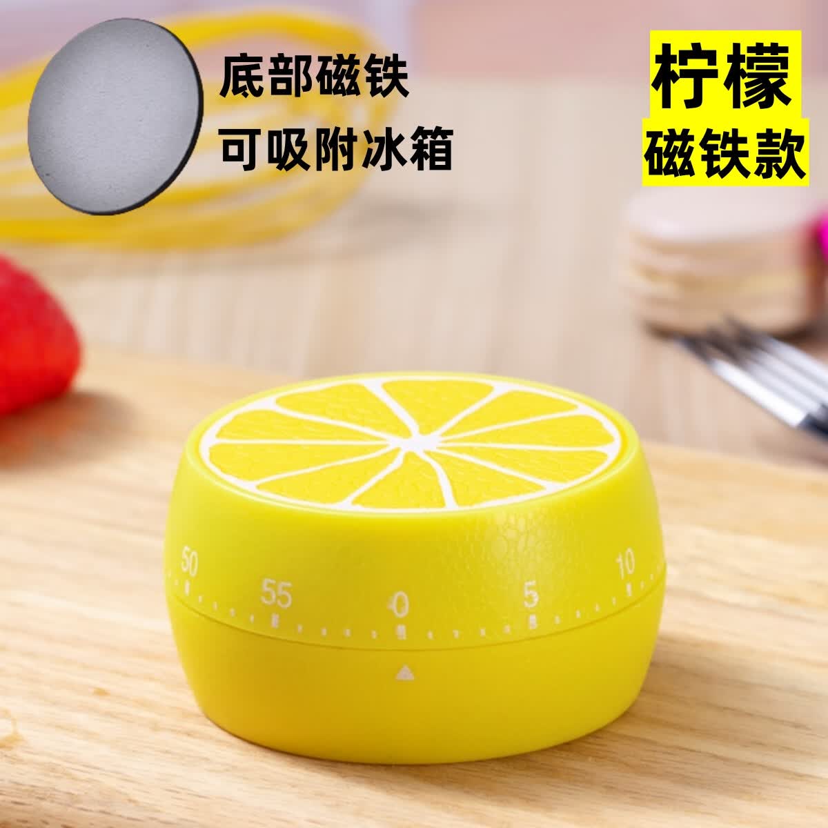 万梭厨房水果计时器小学生自律神器儿童学习专用时间管理定时倒提醒器 柠檬【磁吸款】