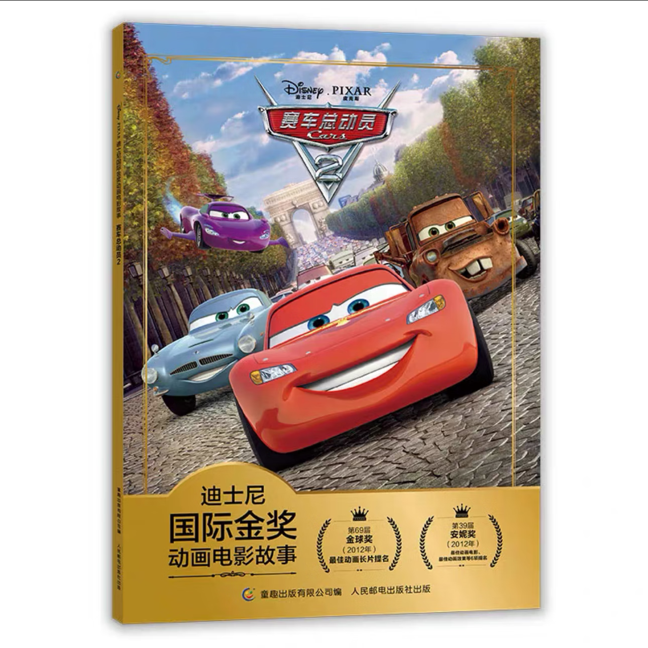 全36册迪士尼国际金奖动画电影故事注音版 闪电麦昆赛车总动员冰雪奇缘海底花木兰疯狂动物城狮子王寻梦环游记美女与野兽功夫熊猫小飞象 宝宝睡前经典童话故事书绘本动画片电影儿童漫画书3-5-6-8岁幼儿早教