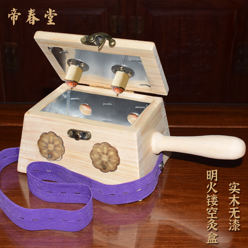 帝春堂 实木无漆艾灸盒单针六针多针随身灸盒悬灸盒明火艾灸盒艾灸 实木双针灸盒+艾柱一盒（54柱）