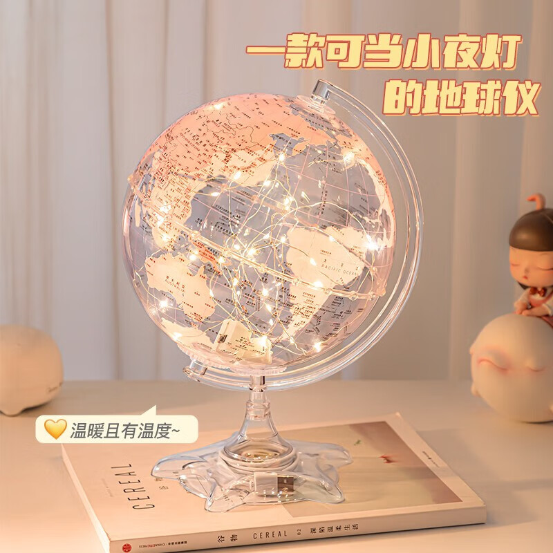 发光地球仪3d立体悬浮儿童启蒙ar智能正版学生用初中生用小学生摆件办公室双子座灯光生日礼物夜灯台灯粉 透明夜灯款(粉色)带灯光