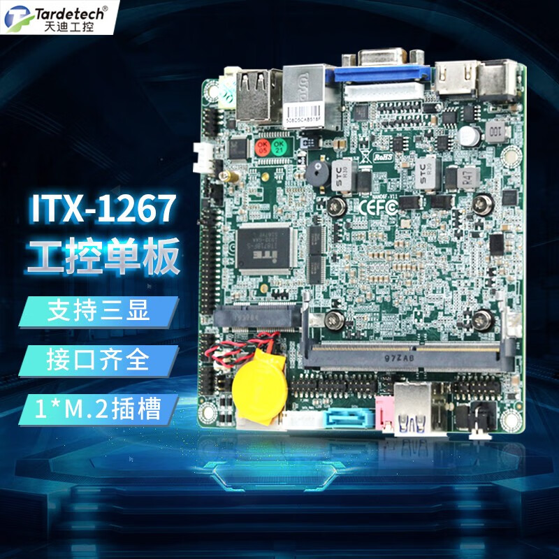 天迪工控(tardetech 宽电压6代7代低功耗cpu工控主板i7-7500uedp口