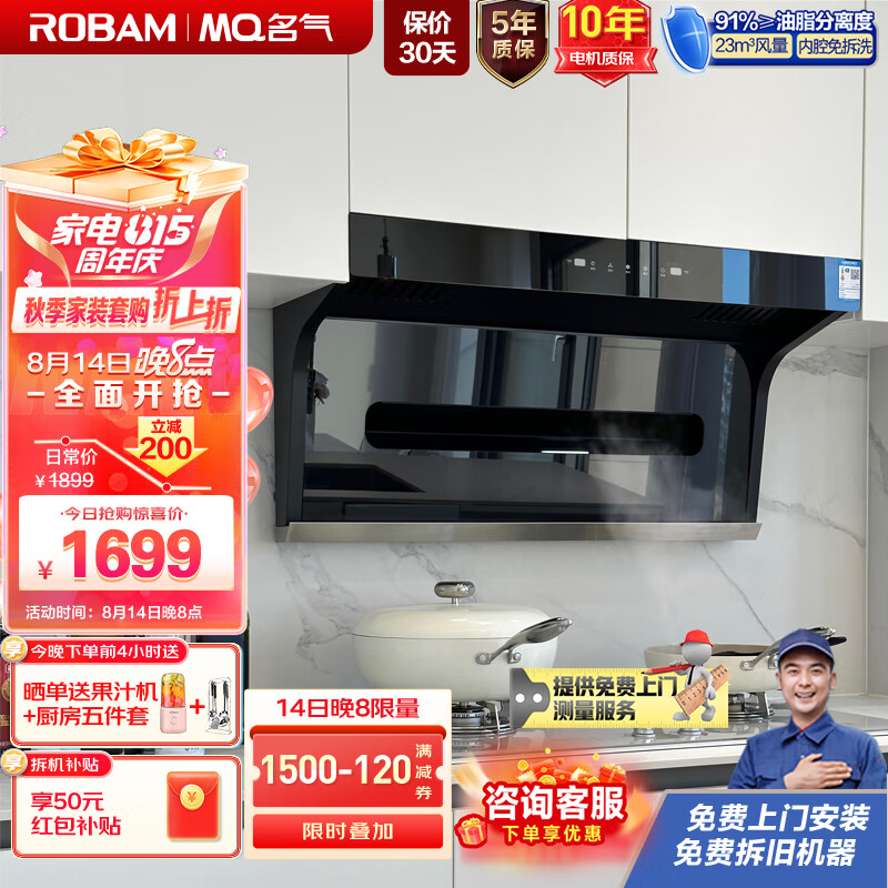 名气（MQ）老板抽油烟机顶侧双吸7字型家用油烟机23风量大吸力脱排单烟机厨房挥手智控免拆洗A5505免费安装