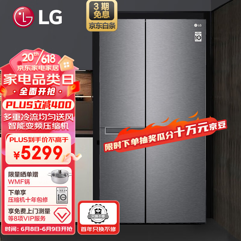 LG 御冰系列 649升超大容量对开门冰箱 双开门多重冷流 风冷无霜 钛灰银 S651DS12