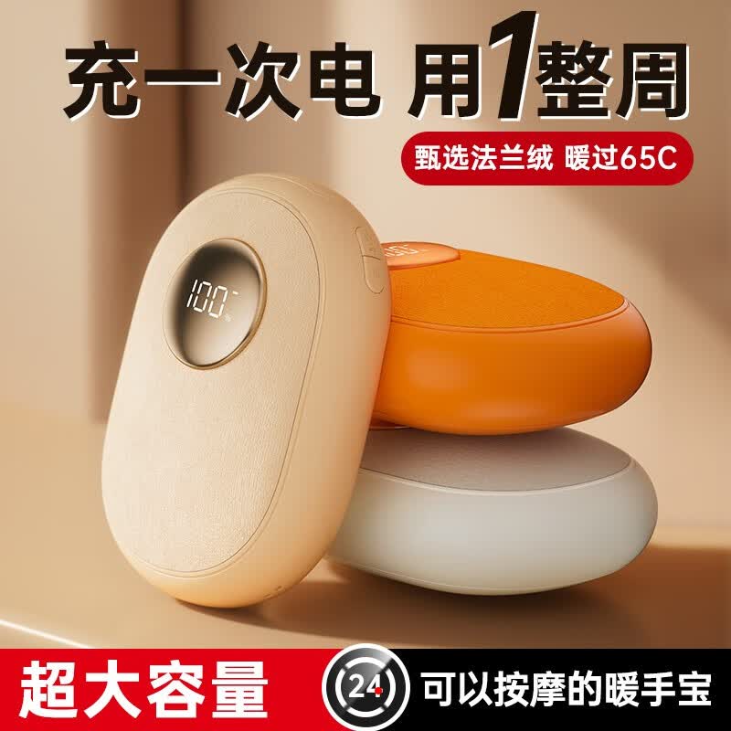 讯迪暖手宝充电宝二合一暖宝宝迷你暖腰暖手神器学生女生老婆生日礼物 杏色【基础款3000毫安】四档调节怎么样,好用不?