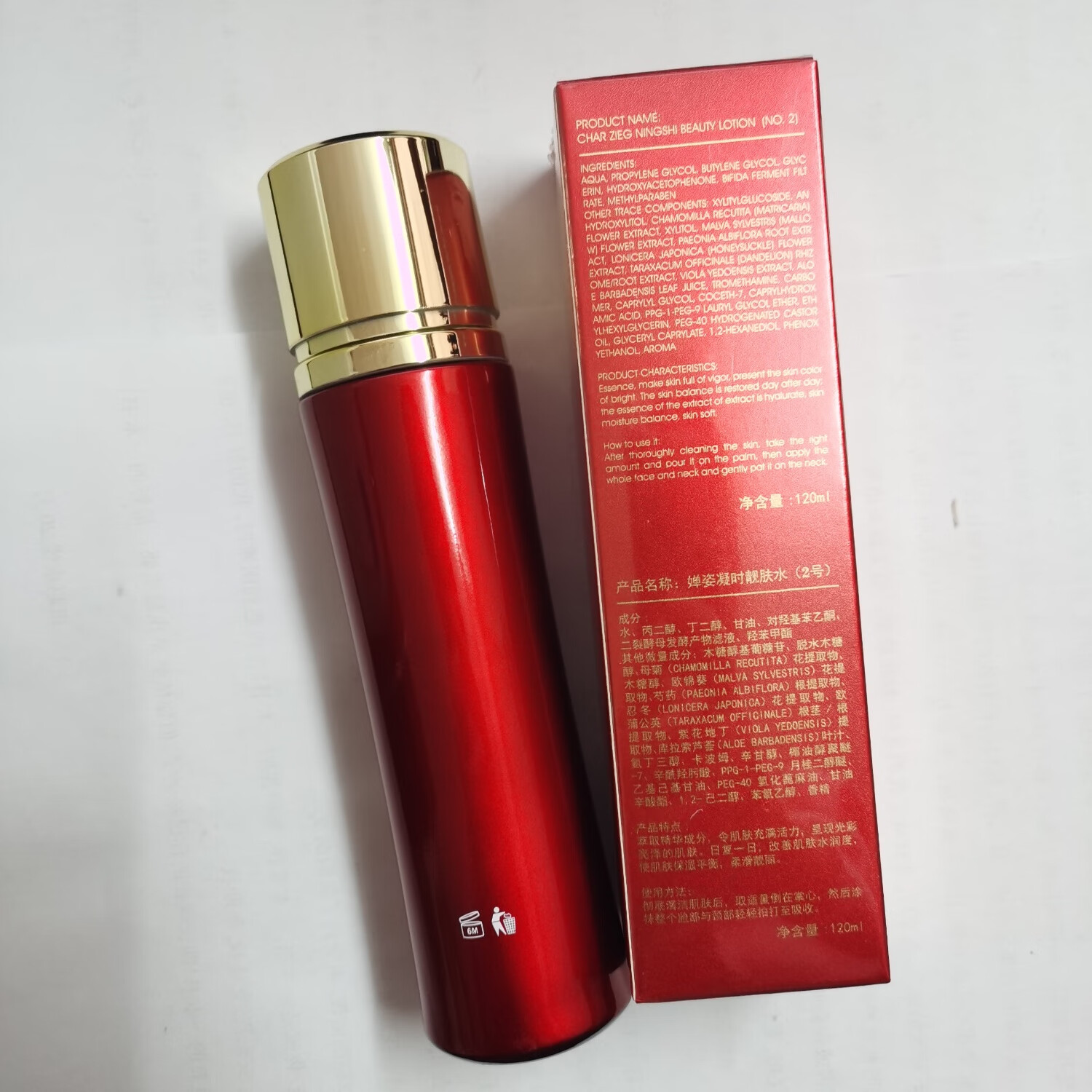 婵姿凝时靓肤水【2号】120ML正品保障清爽保湿水
