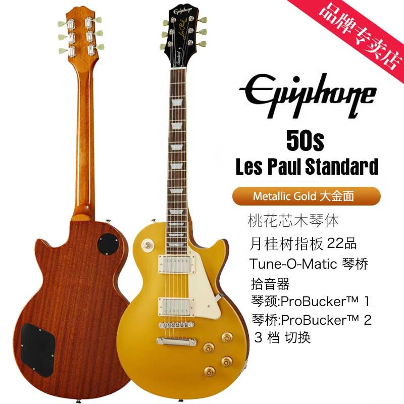 epiphone易普锋lp电吉他les paul standard 60s 50s slash签名款 lp