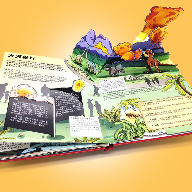 儿童科学探索立体书：恐龙博物馆（北京自然博物馆原副馆长李建军推荐，英国科学作家协会亚当斯创作，用翻翻立体页讲恐龙博物馆！）详情图