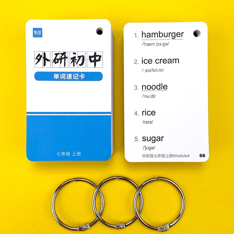 新外研版七八九年级英语单词卡片初一初二初