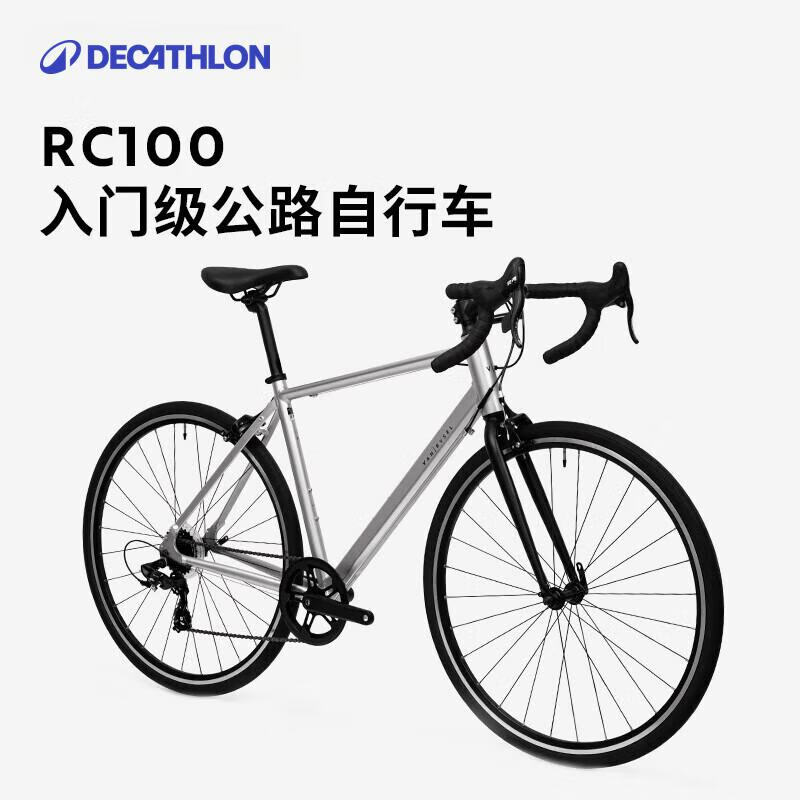 迪卡侬（DECATHLON）RC100升级版公路自行车Van Rysel男女骑行单车 Van Rysel 银色 S 码 适合身高165cm~175cm