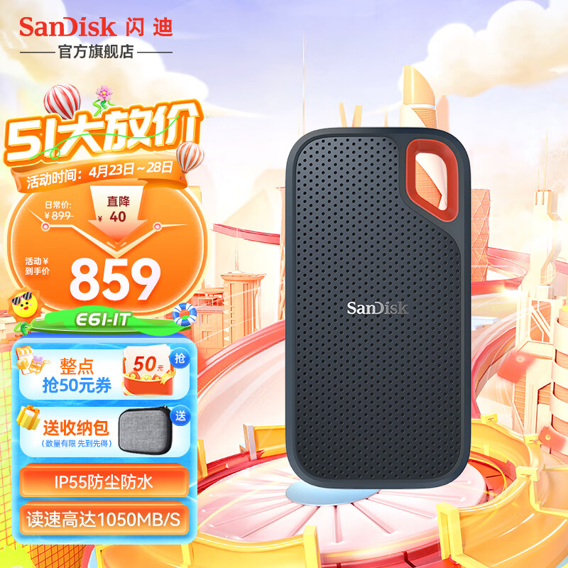 闪迪（SanDisk） Type-C接口NVMe高速SSD移动固态硬盘E61存储USB3.2Gen2 高速读取1050MB/S 至尊极速卓越版2TB